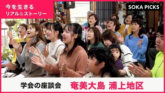 学会公式サイト「SOKA PICKS」に新動画 希少品 非売品 切り子