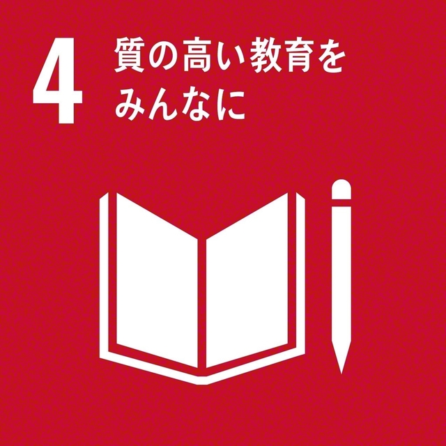 SDGs×SEIKYO〉 解説編「生涯、学び続けられる社会へ」 | やっさんのブログ