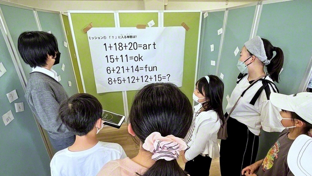 昨年の夏のオーキャンで行われた「謎解きゲーム」