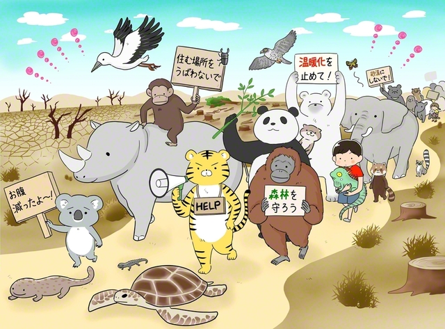 「地球は人間だけのものじゃない」　作・迎朝子