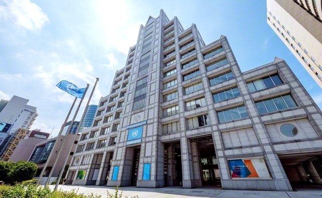 東京・渋谷区にある国連大学本部