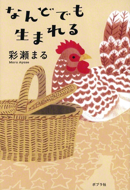 ポプラ社　1760円