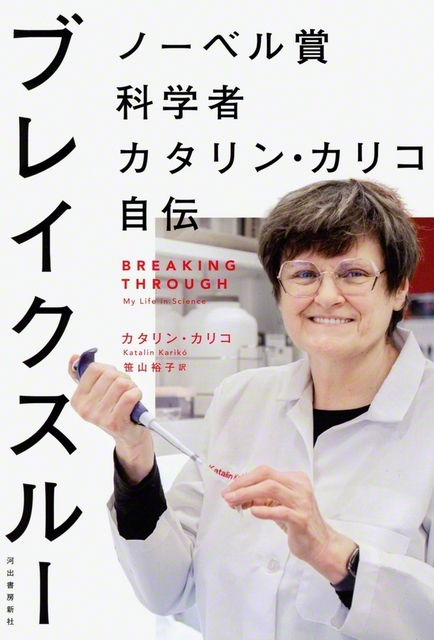 河出書房新社　2640円