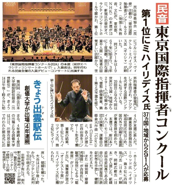 本紙10月14日付