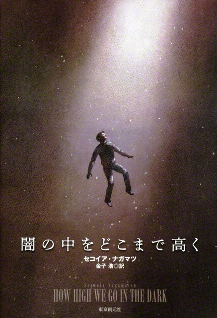 東京創元社　3080円