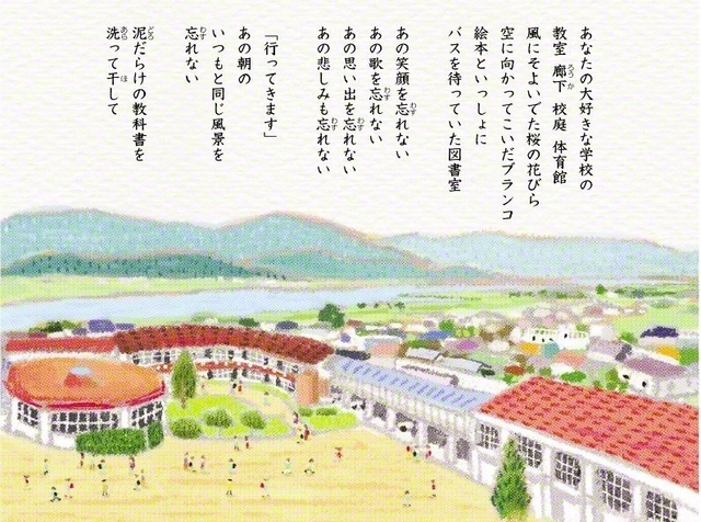 詩・佐藤敏郎さん、イラストは斉藤みおさん