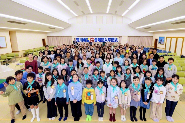 荒川希望少年少女合唱団の入卒団式。入団生たちも少年少女部歌「Be　Brave！　獅子の心で」を元気いっぱい歌い上げた（3月2日、荒川文化会館で）