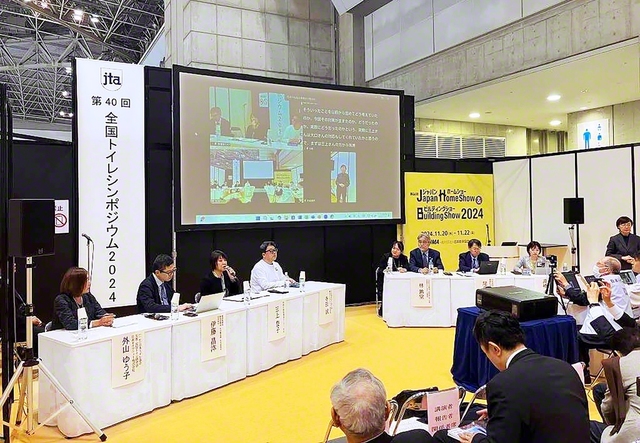 昨年、開催された第40回「全国トイレシンポジウム」。テーマは「能登半島地震の経験から考えるインクルーシブ防災と災害トイレ」（本人提供）