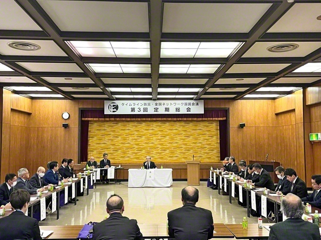 タイムライン防災・全国ネットワーク国民会議の定期総会（2月、愛媛で）