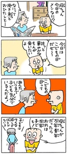 ちーちゃん様おまとめページ （聖教新聞：ちーちゃん家）