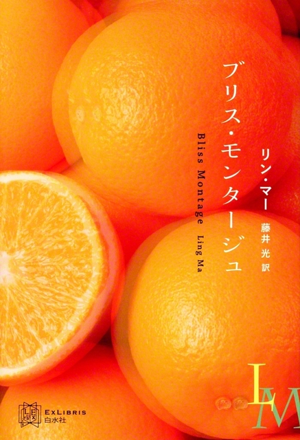 白水社　3080円