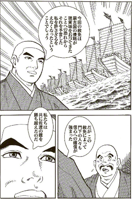 第26話から