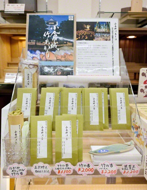 竹を原料に作られた線香。小倉城の周辺に約3万個の竹灯籠をともすイベント「小倉城竹あかり」で使用された竹を再利用している