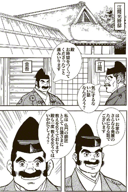 第28話から