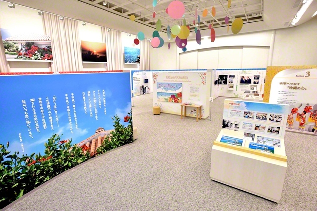 沖縄池田平和記念館の特別展示「命どぅ宝」