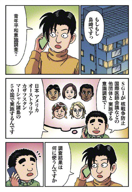 2025年3月15日付-①