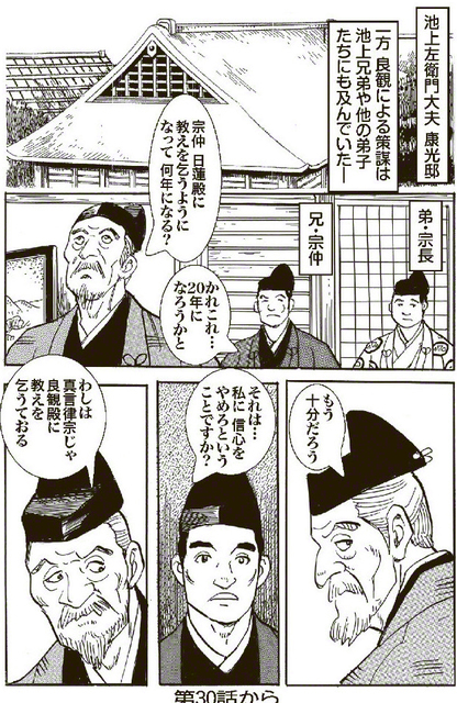 第30話から