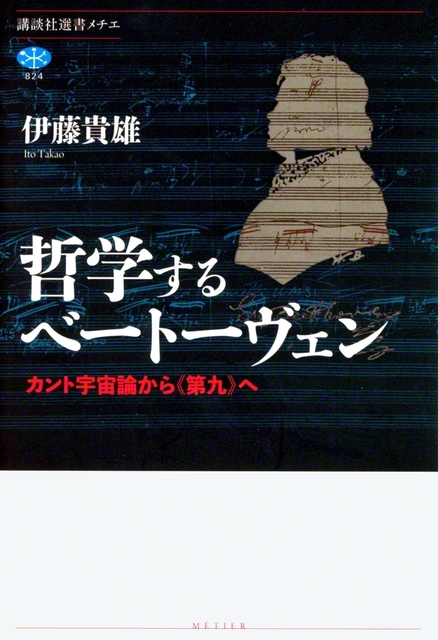 講談社選書メチエ　2420円