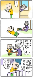 ちーちゃんページ！！ 聖教新聞：ちーちゃん家