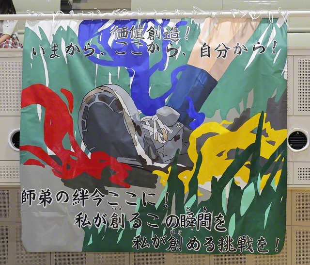 関西高の設営班と有志による制作物。中学と高校のテーマが描かれている