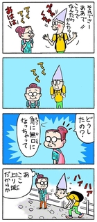 聖教新聞：ちーちゃん家