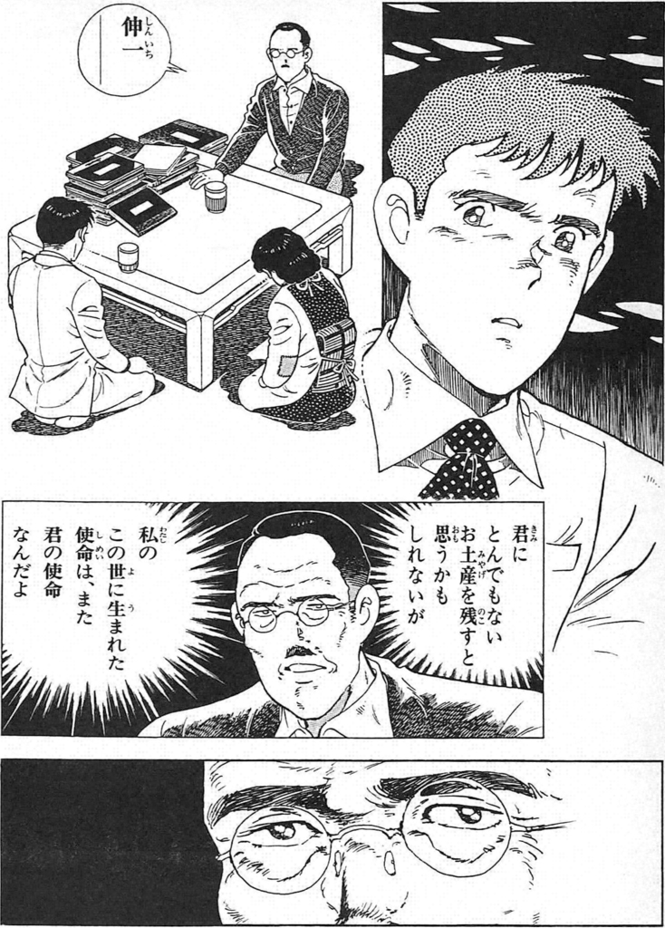 劇画 人間革命 50 電子版連載 劇画「人間革命」 毎月第1、第3、第5水曜日に配信