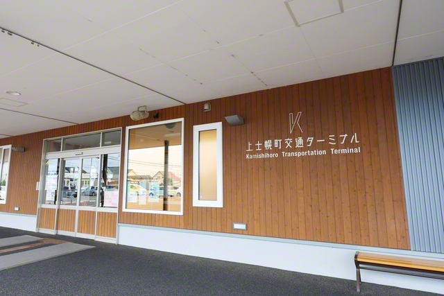 上士幌町の交通ターミナル。バスの停留所のほか、実証実験中の自動運転バスの発着点等にもなっている