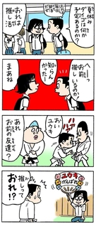 聖教新聞：ちーちゃん家