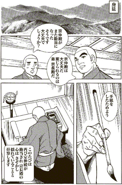第31話から