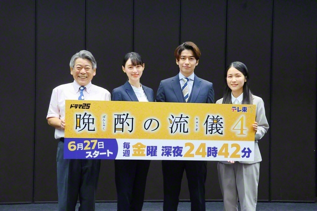 左から、おかやまはじめ、栗山千明、武田航平、辻凪子