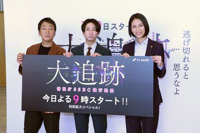 左から大森南朋、相葉雅紀、松下奈緒