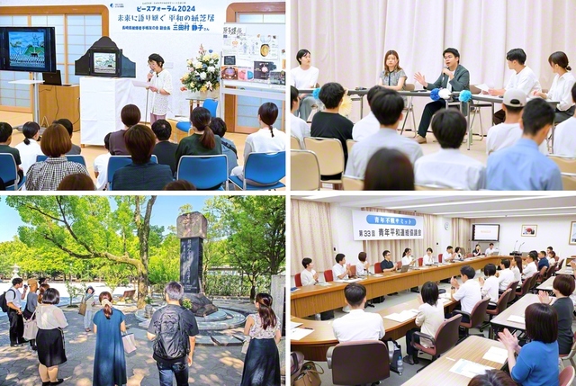 昨年の取り組みから。右上から時計回りに、男女学生部による平和シンポジウム、広島での青年不戦サミット、広島青年部主催の「ヒロシマ『い×ま×こ＝そ』フェスタ」、長崎でのピースフォーラム