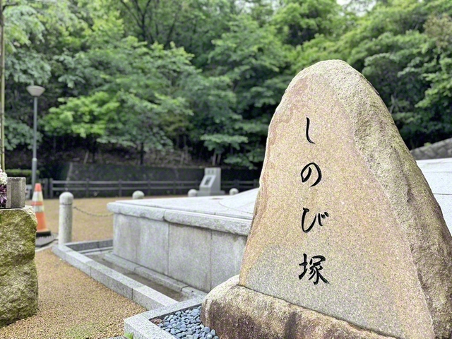 亡くなった入所者の遺骨を納めた「しのび塚」