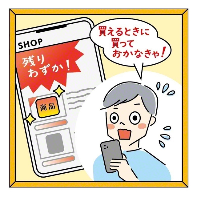得をすることよりも、損をしないことを優先する