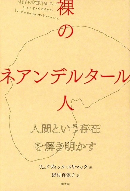 柏書房　2420円