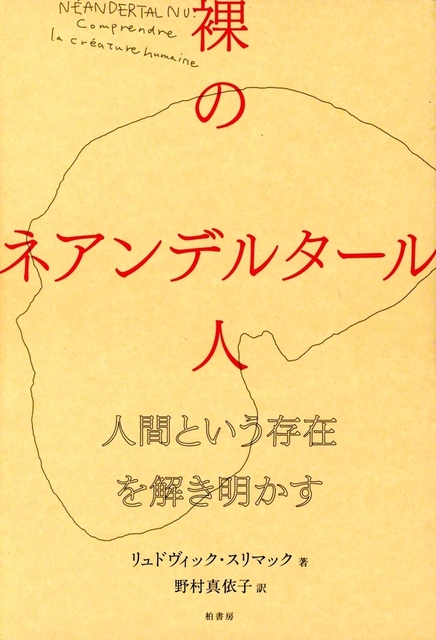 柏書房　2420円