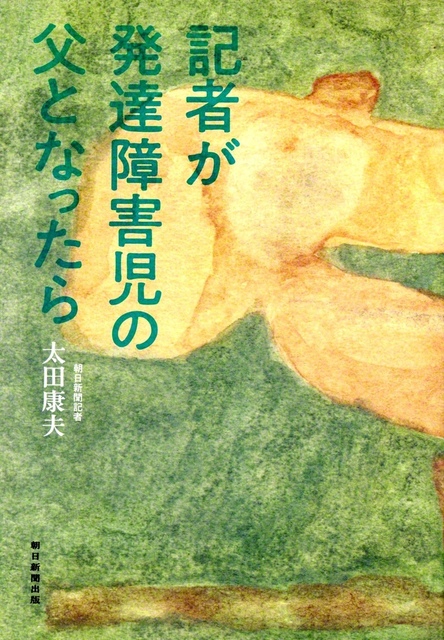 朝日新聞出版　2200円