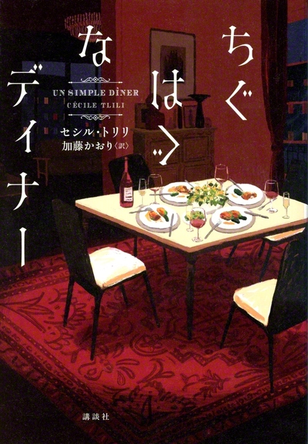講談社　2200円