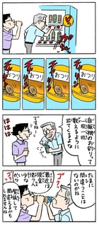 チーちゃん ページ 聖教新聞：ちーちゃん家