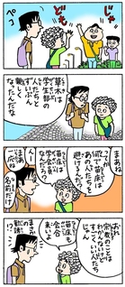 聖教新聞：ちーちゃん家