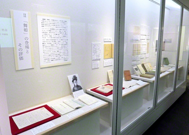 「舞姫」の草稿（複製）や推敲補筆の跡がうかがえる書誌資料なども展示している