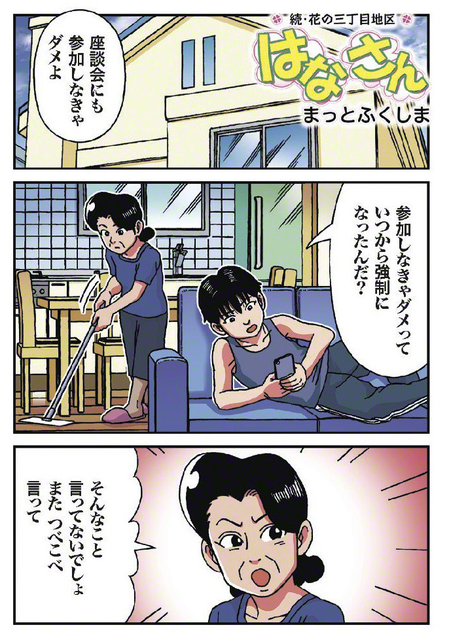 2025年5月24日付①