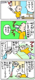 聖教新聞：ちーちゃん家