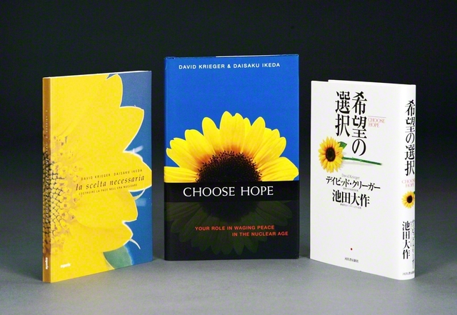 世界で読まれる対談集『希望の選択』