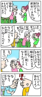 ちーちゃんページ！ ちーちゃん (ヤングマガジンコミックス) | 押見修造, 内藤瑛亮