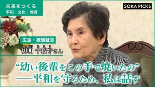 仏教説話と故事 中国・日本編 聖教新書 創価学会教学部 池田先生