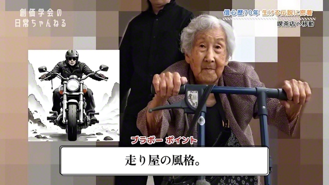 「創価学会の日常チャンネル」の動画から