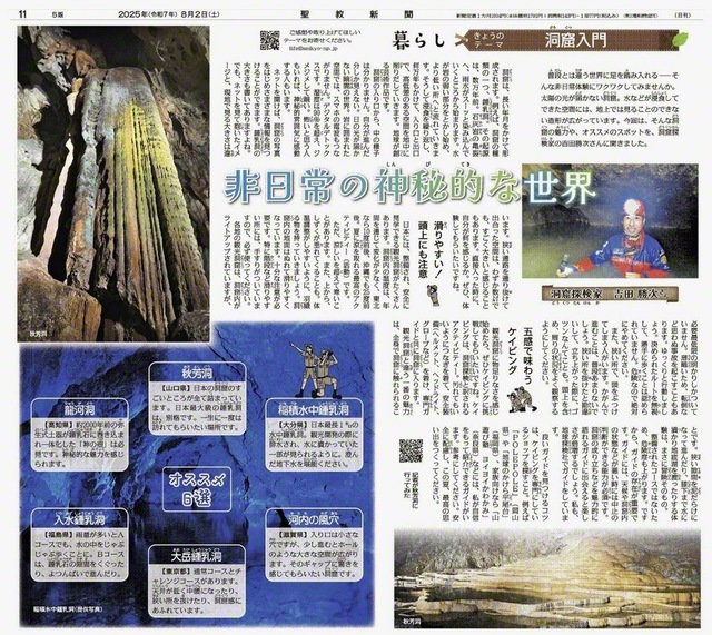 8月2日付〈暮らし〉