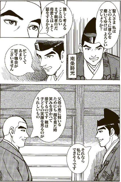第32話から