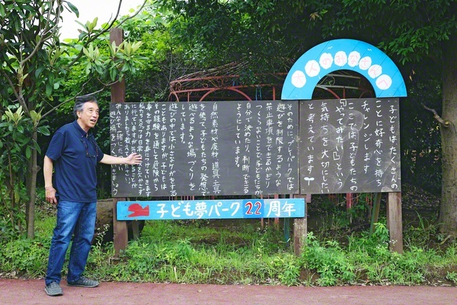 川崎市子ども夢パークには、開設から22年を迎えた今でも、国内外から多くの視察者が訪れる